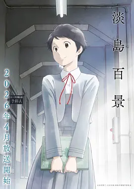 动漫 机械纪元 2026